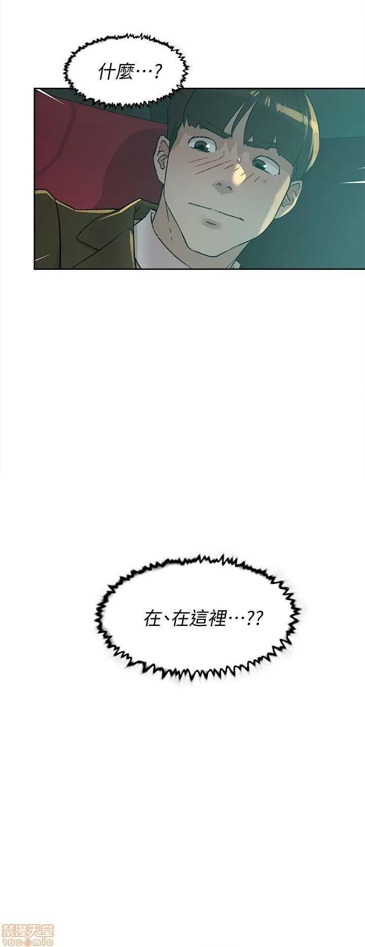 我这该死的桃花运 她的高跟鞋 81-90 第2页