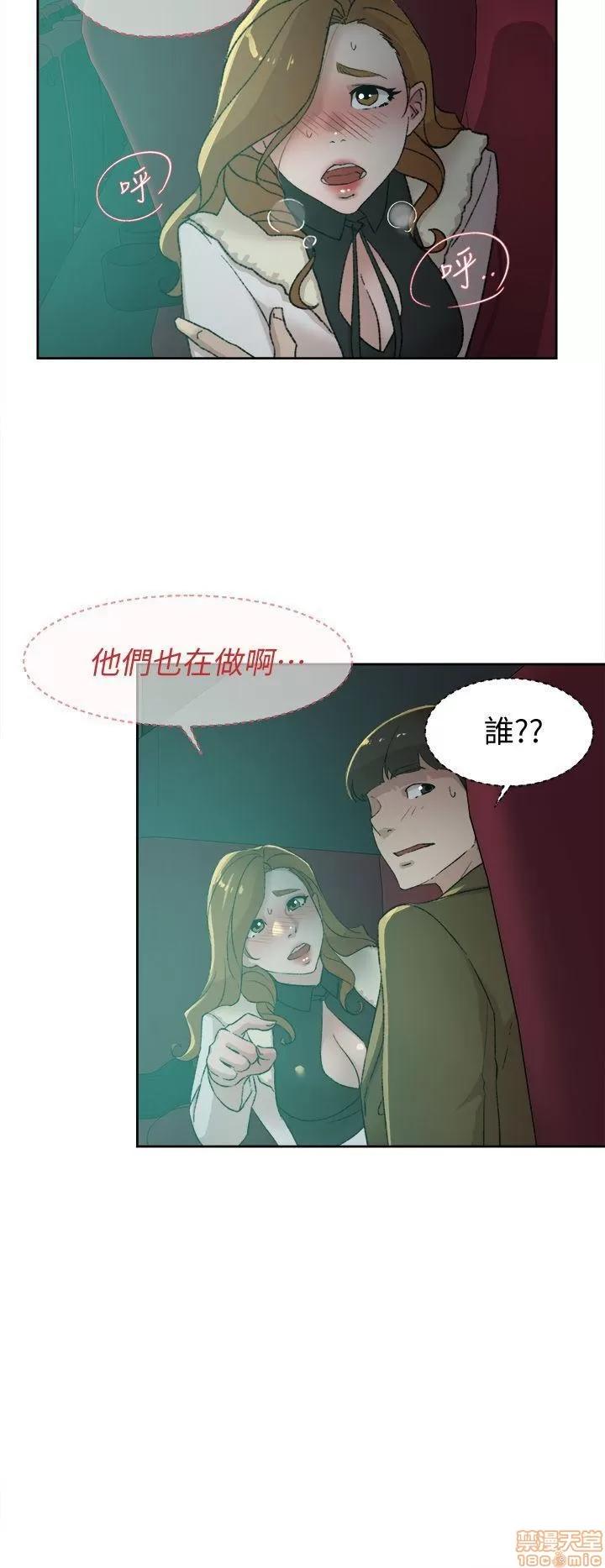 我这该死的桃花运 她的高跟鞋 81-90 第6页