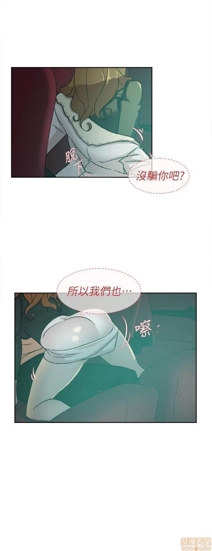 我这该死的桃花运 她的高跟鞋 81-90 第8页