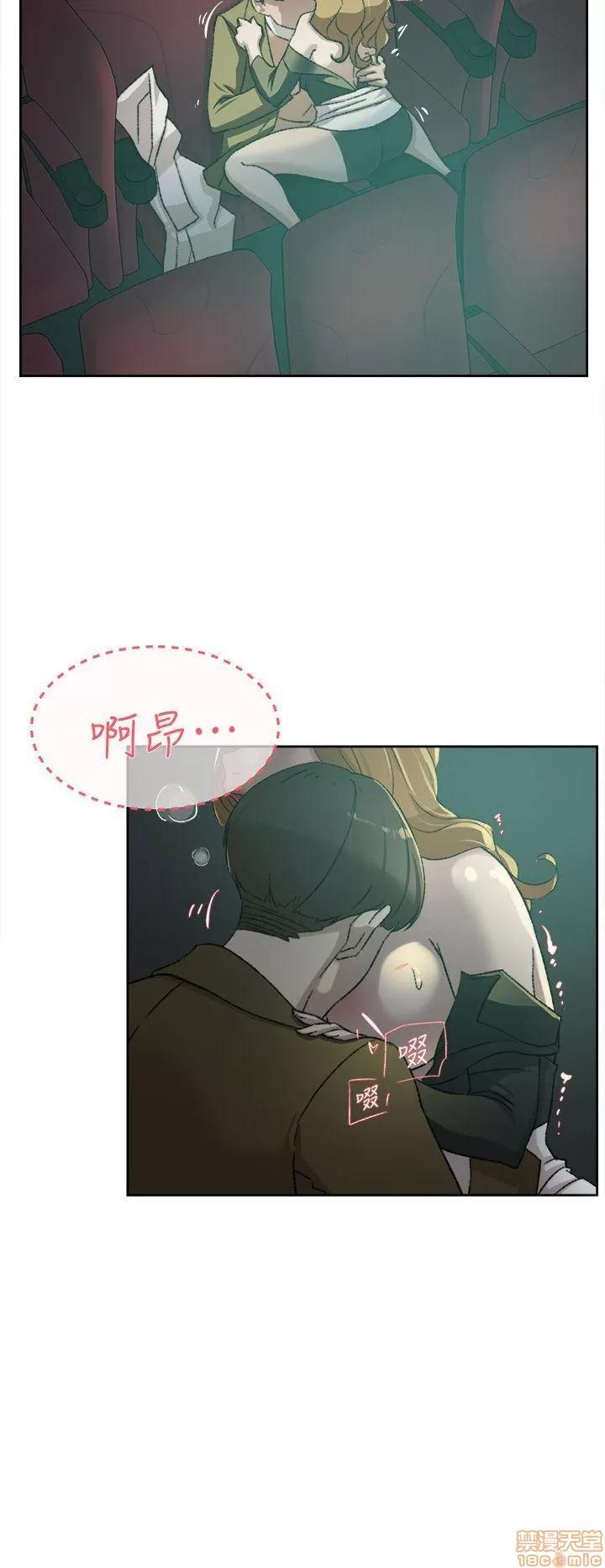 我这该死的桃花运 她的高跟鞋 81-90 第10页