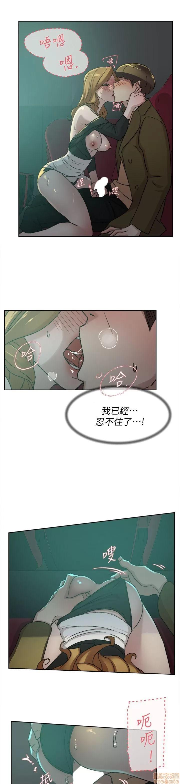 我这该死的桃花运 她的高跟鞋 81-90 第13页