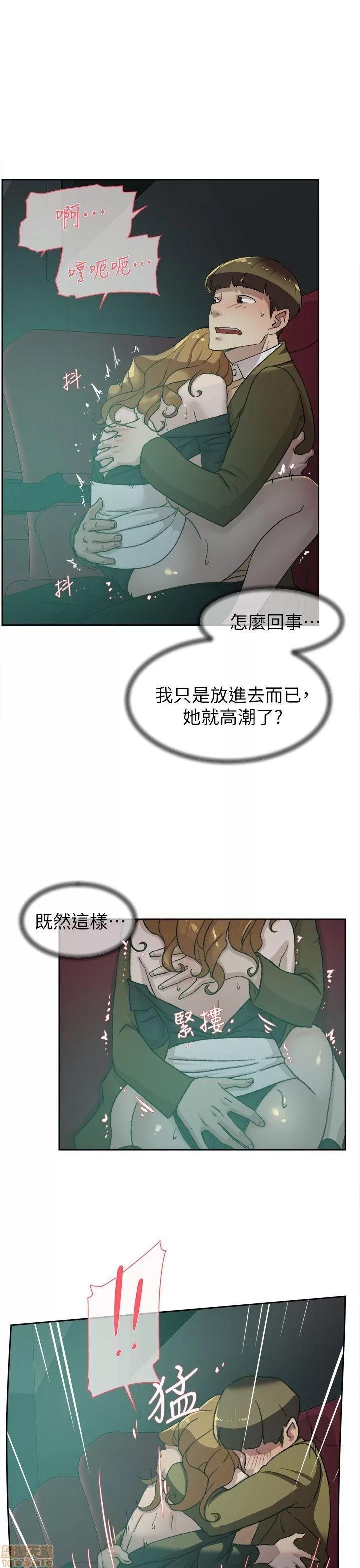 我这该死的桃花运 她的高跟鞋 81-90 第15页