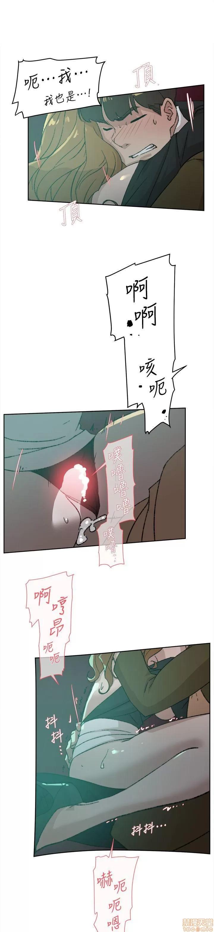 我这该死的桃花运 她的高跟鞋 81-90 第19页
