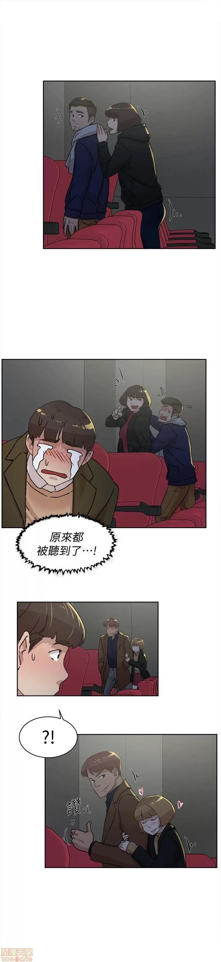 我这该死的桃花运 她的高跟鞋 81-90 第21页
