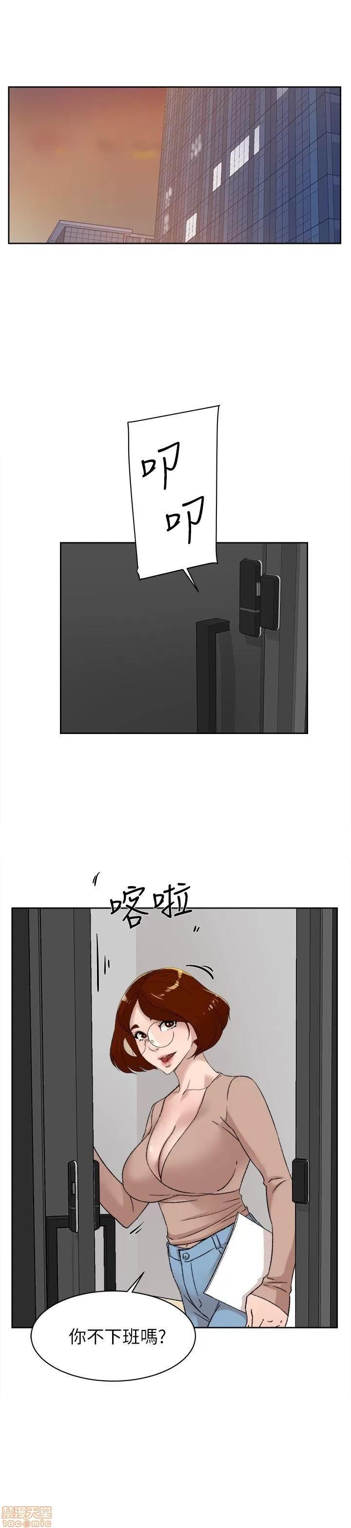 我这该死的桃花运 她的高跟鞋 81-90 第23页
