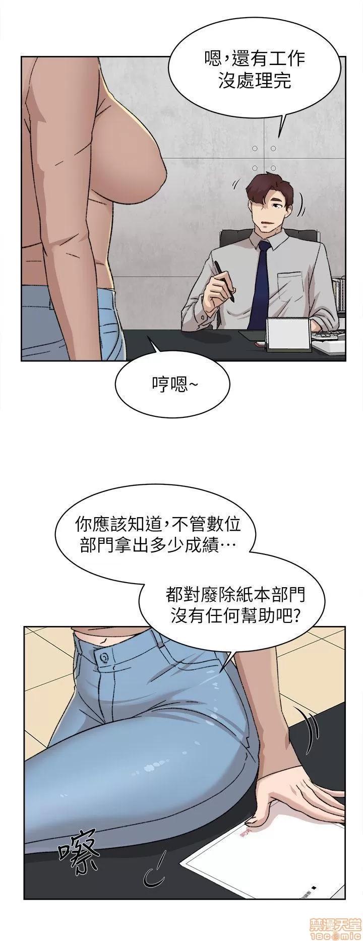 我这该死的桃花运 她的高跟鞋 81-90 第24页