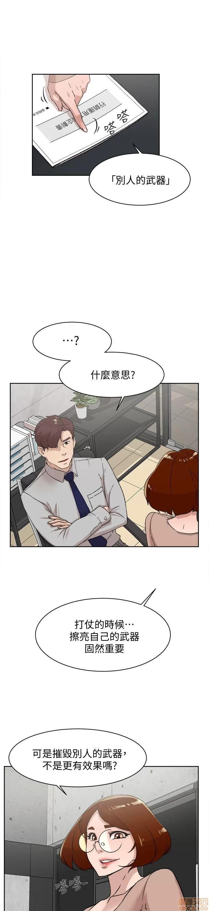我这该死的桃花运 她的高跟鞋 81-90 第27页