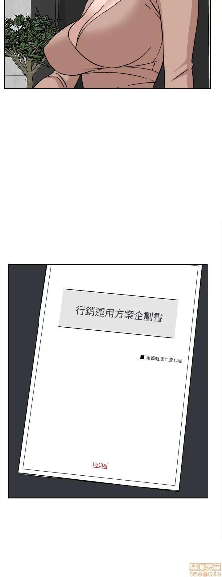 我这该死的桃花运 她的高跟鞋 81-90 第28页