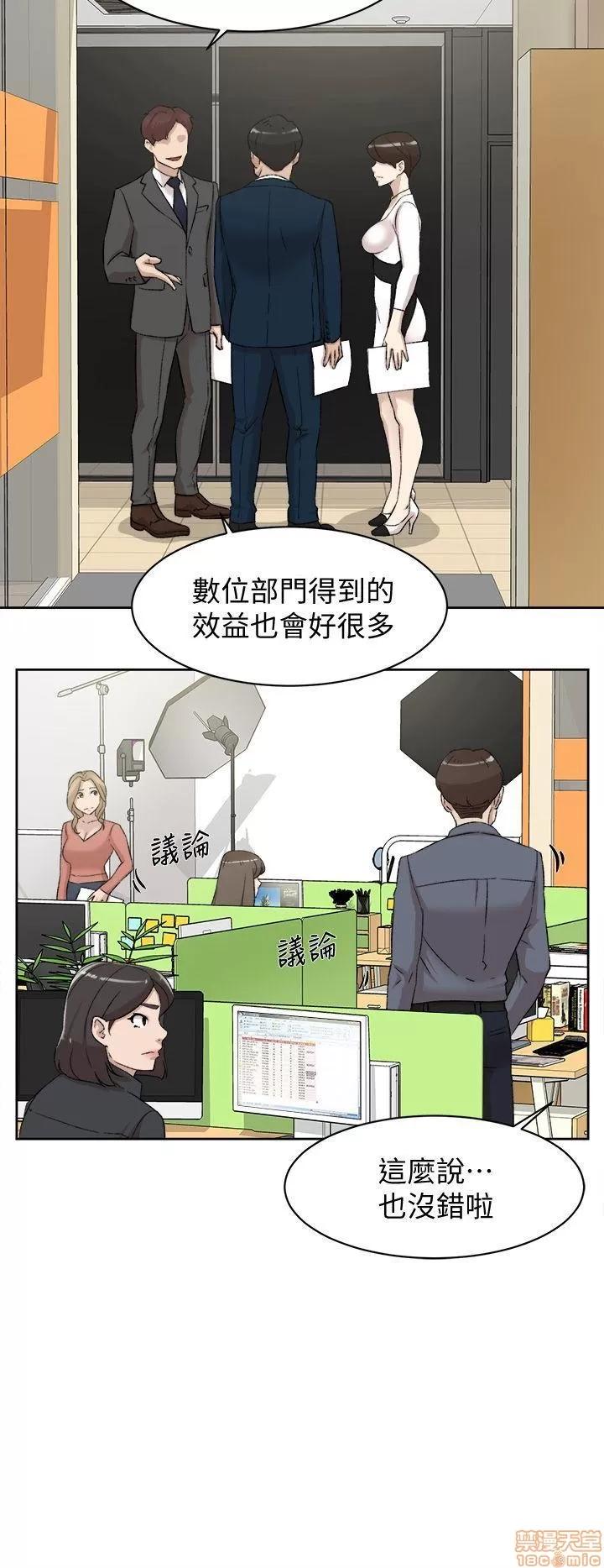 我这该死的桃花运 她的高跟鞋 81-90 第35页
