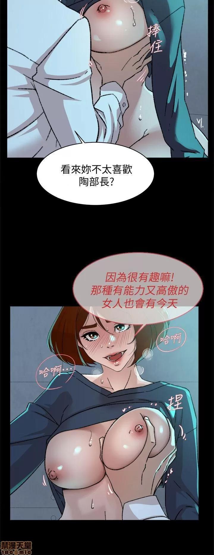 我这该死的桃花运 她的高跟鞋 81-90 第39页