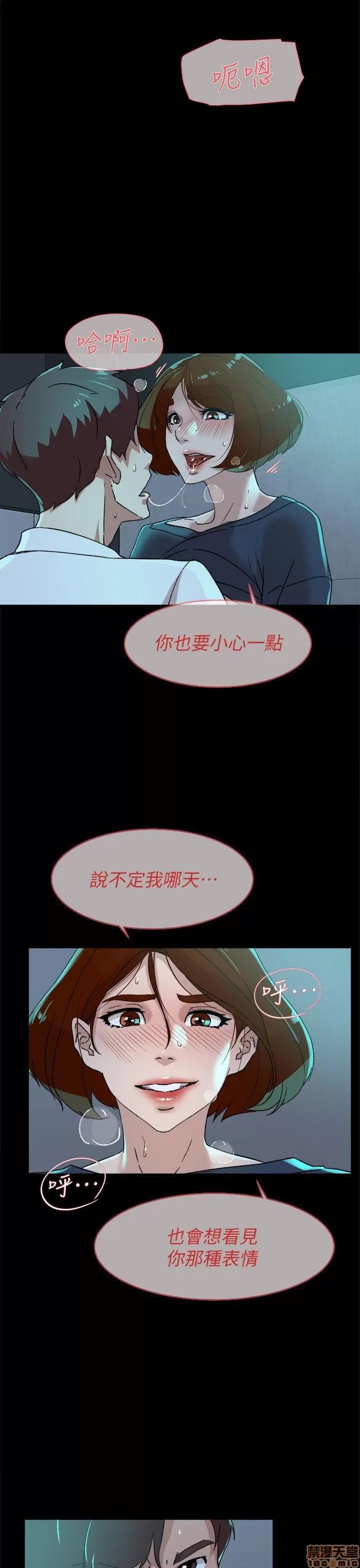 我这该死的桃花运 她的高跟鞋 81-90 第42页