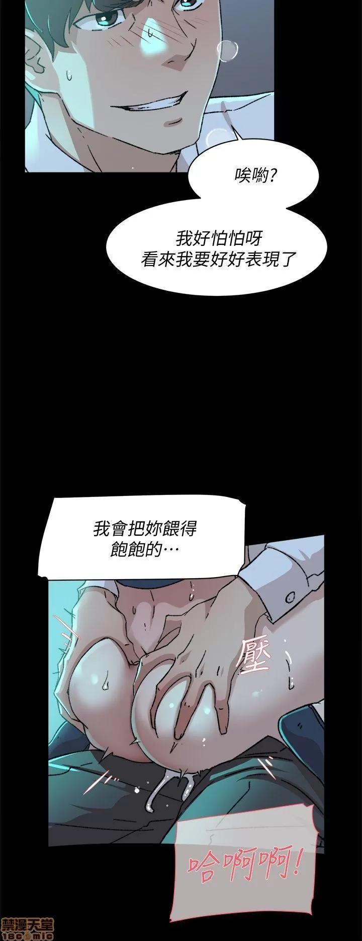 我这该死的桃花运 她的高跟鞋 81-90 第43页