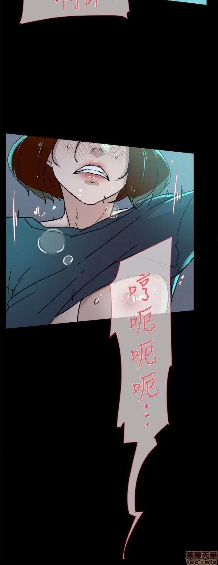我这该死的桃花运 她的高跟鞋 81-90 第45页