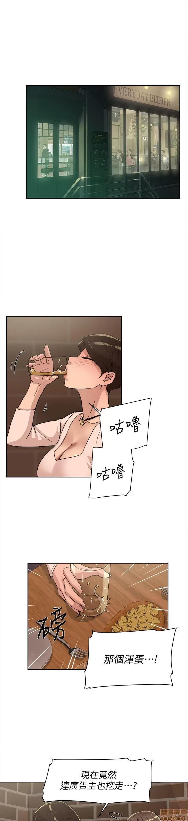我这该死的桃花运 她的高跟鞋 81-90 第48页