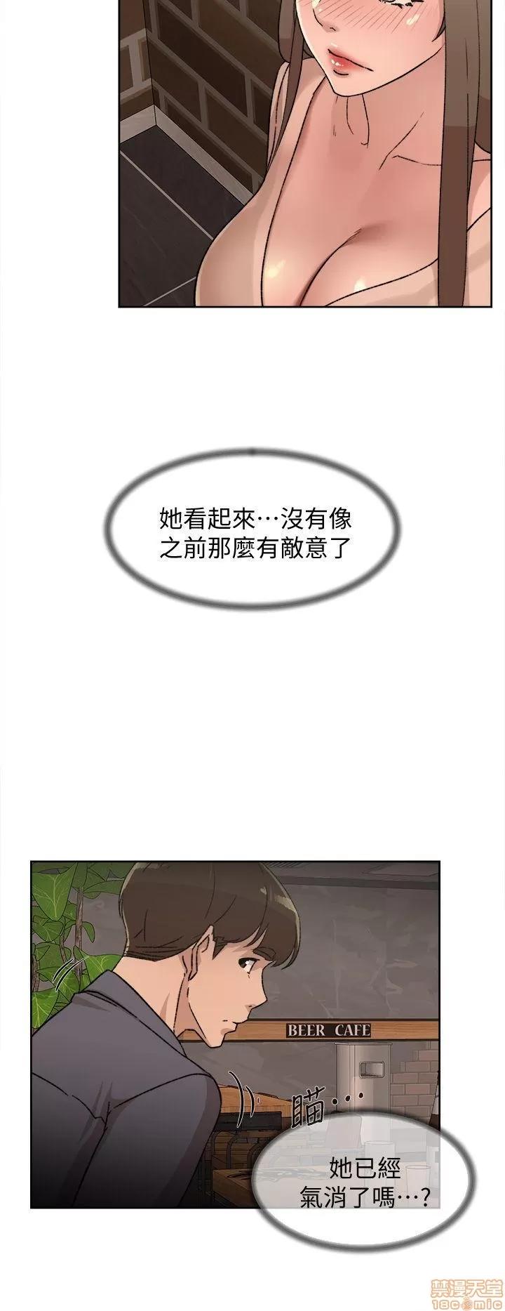 我这该死的桃花运 她的高跟鞋 81-90 第53页