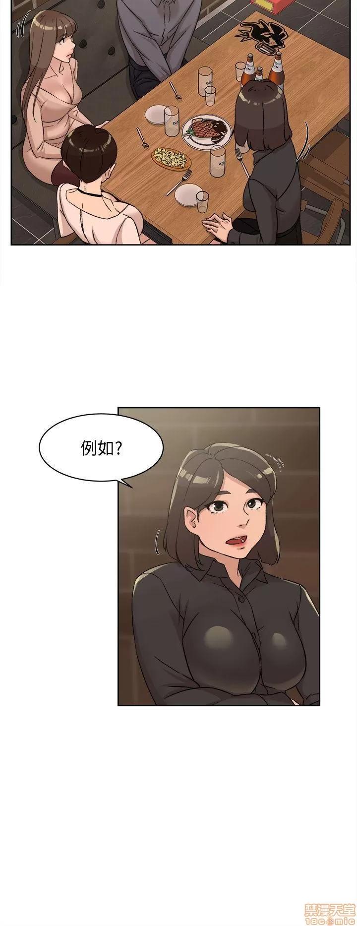 我这该死的桃花运 她的高跟鞋 81-90 第55页
