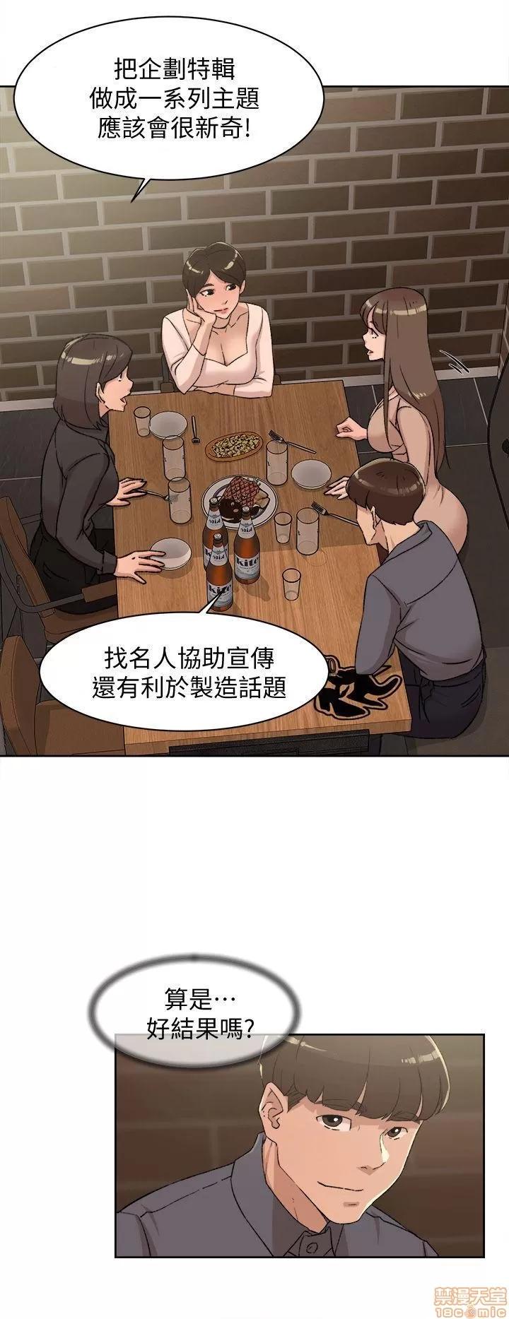 我这该死的桃花运 她的高跟鞋 81-90 第57页