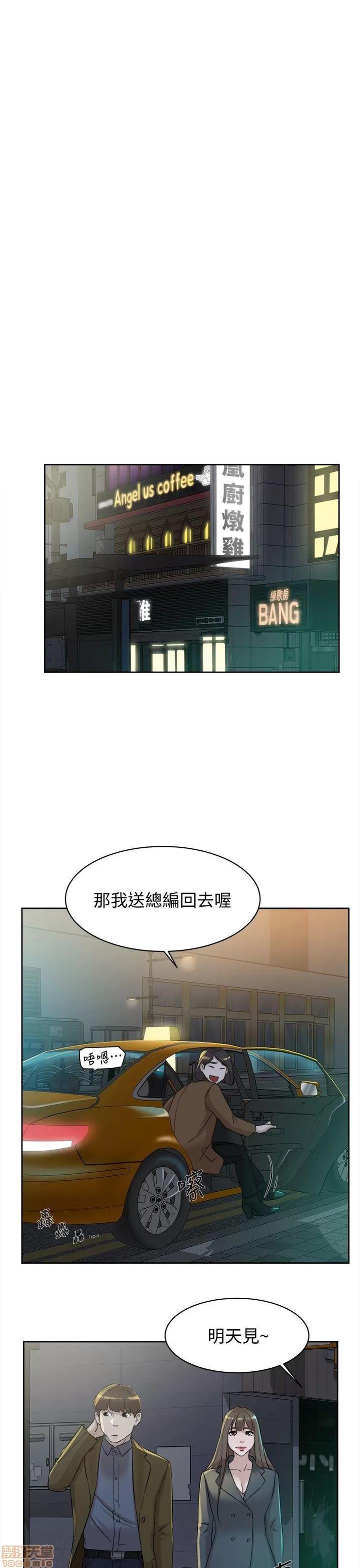 我这该死的桃花运 她的高跟鞋 81-90 第58页