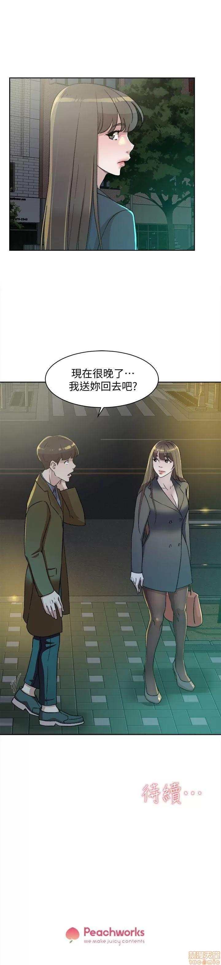 我这该死的桃花运 她的高跟鞋 81-90 第60页