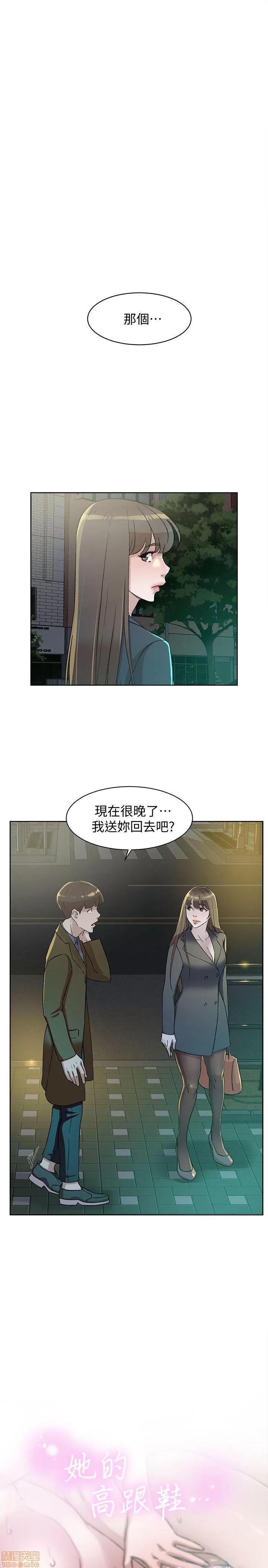 我这该死的桃花运 她的高跟鞋 81-90 第61页