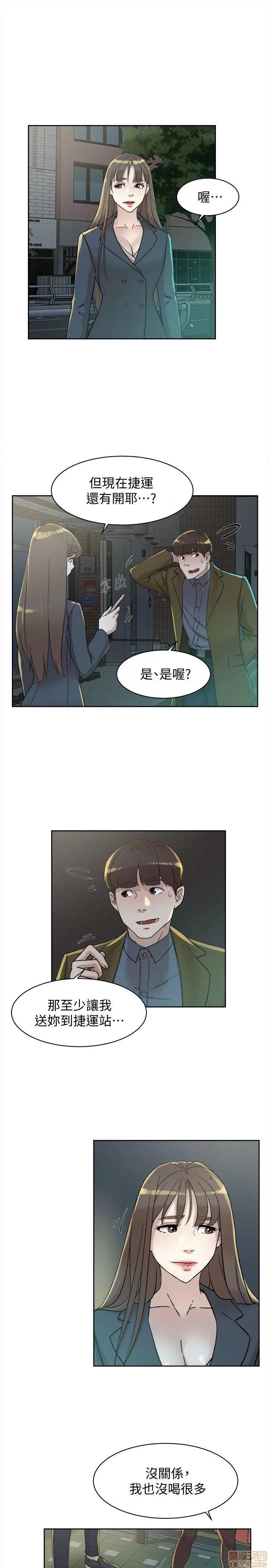 我这该死的桃花运 她的高跟鞋 81-90 第63页