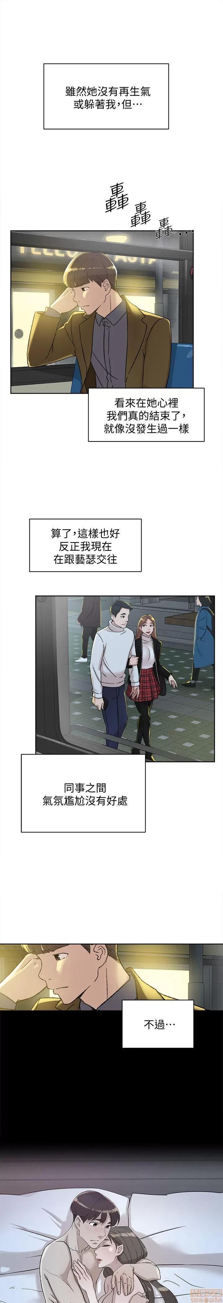 我这该死的桃花运 她的高跟鞋 81-90 第67页