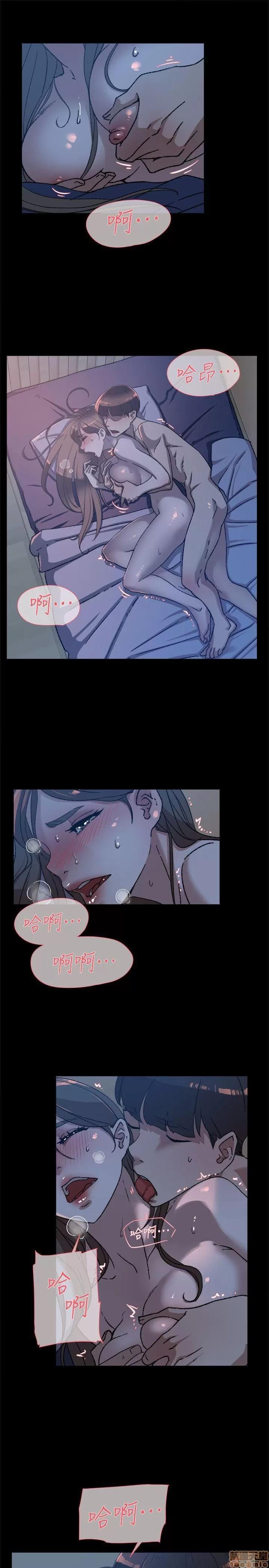 我这该死的桃花运 她的高跟鞋 81-90 第71页