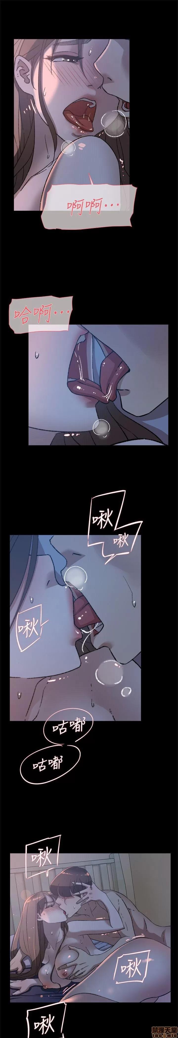 我这该死的桃花运 她的高跟鞋 81-90 第73页