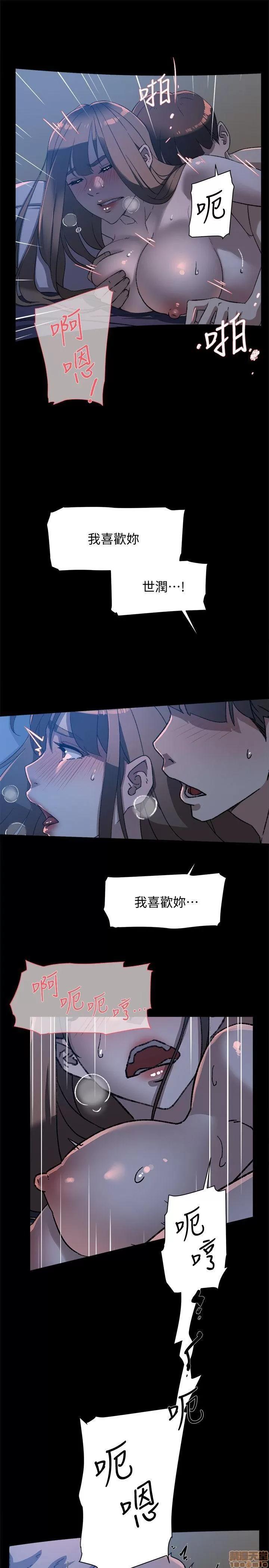 我这该死的桃花运 她的高跟鞋 81-90 第79页