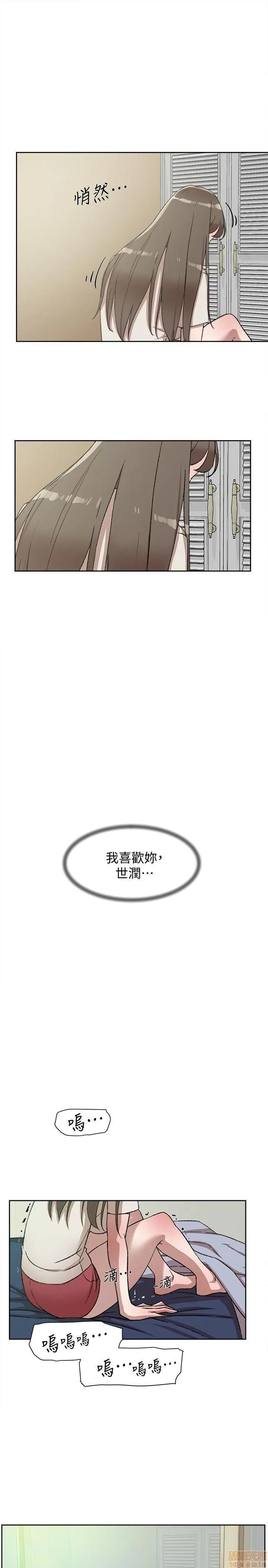 我这该死的桃花运 她的高跟鞋 81-90 第83页