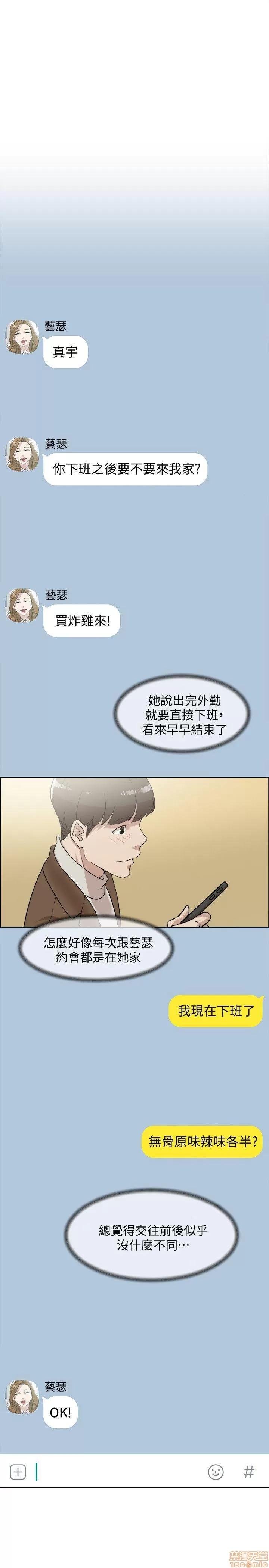 我这该死的桃花运 她的高跟鞋 81-90 第85页