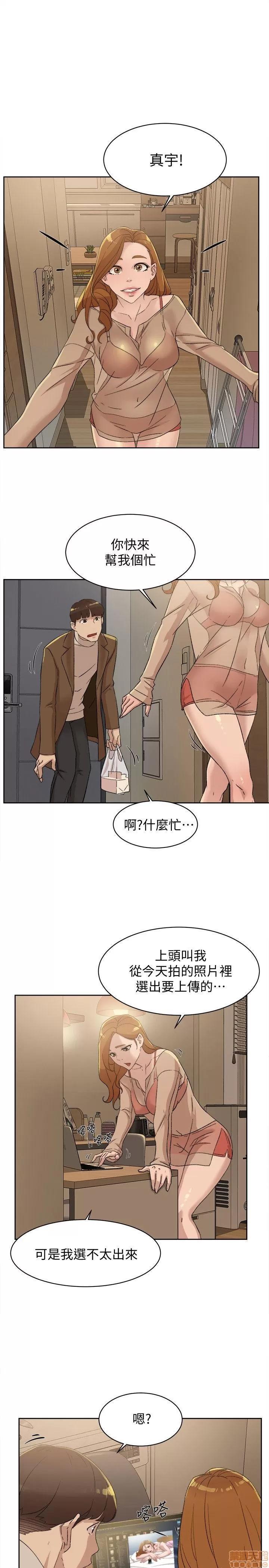 我这该死的桃花运 她的高跟鞋 81-90 第87页