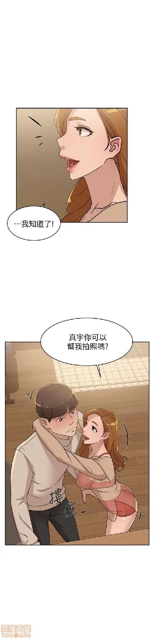 我这该死的桃花运 她的高跟鞋 81-90 第93页