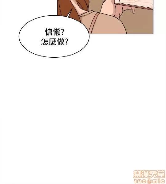 我这该死的桃花运 她的高跟鞋 81-90 第100页