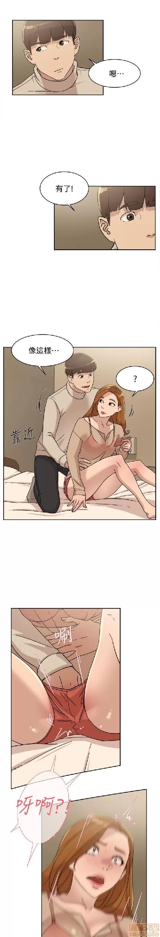我这该死的桃花运 她的高跟鞋 81-90 第101页