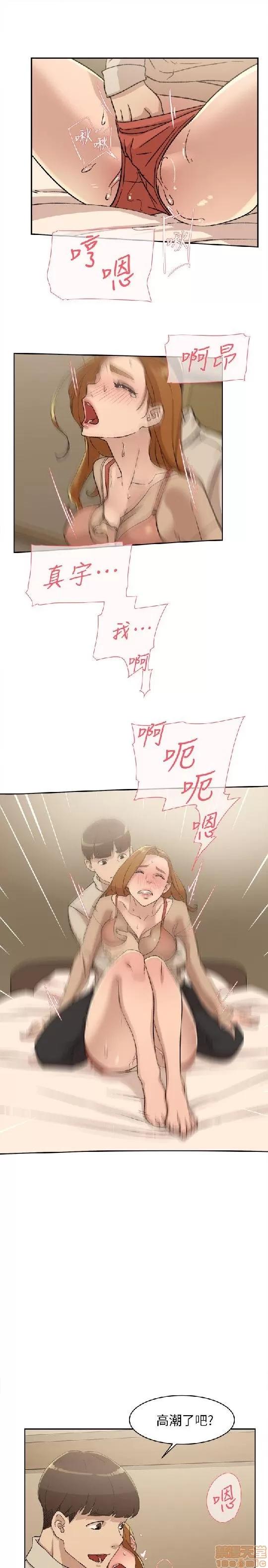 我这该死的桃花运 她的高跟鞋 81-90 第105页
