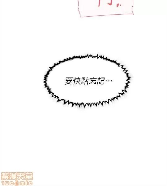 我这该死的桃花运 她的高跟鞋 81-90 第114页