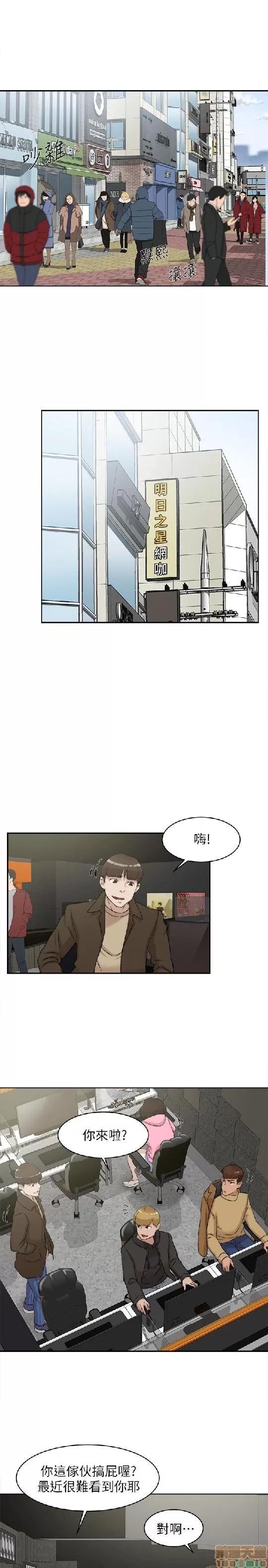 我这该死的桃花运 她的高跟鞋 81-90 第117页