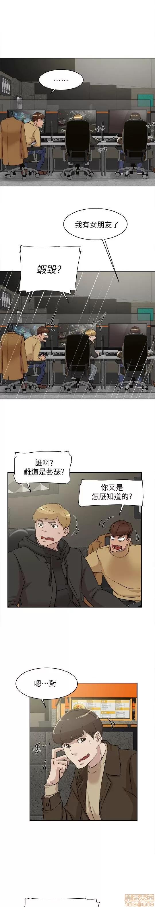 我这该死的桃花运 她的高跟鞋 81-90 第119页