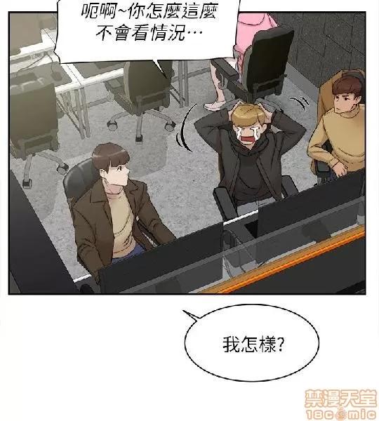 我这该死的桃花运 她的高跟鞋 81-90 第120页