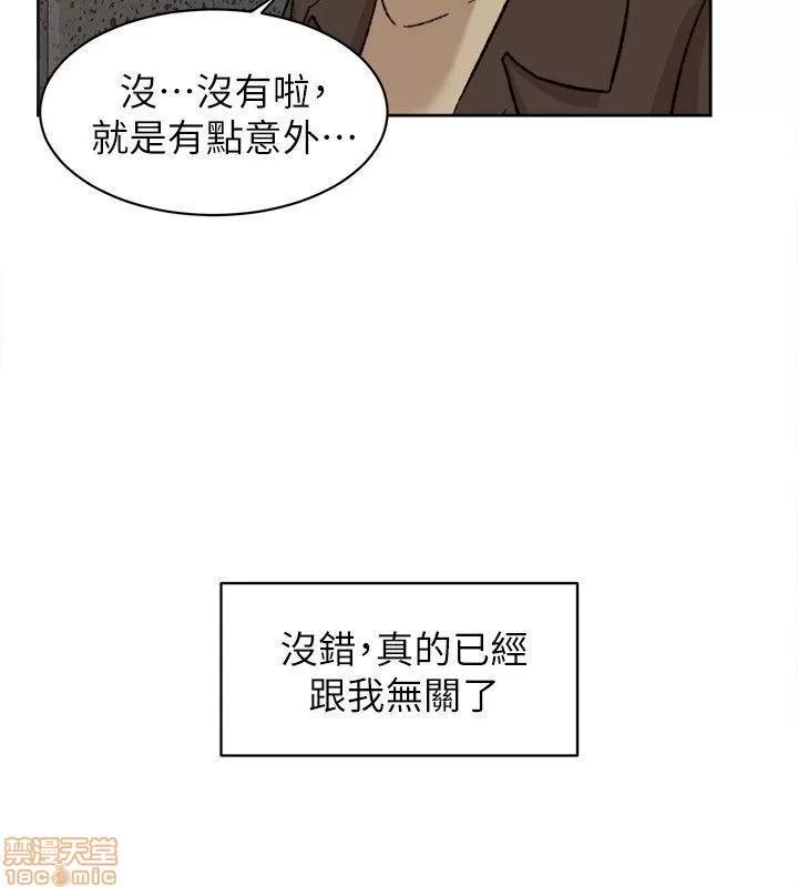 我这该死的桃花运 她的高跟鞋 81-90 第129页