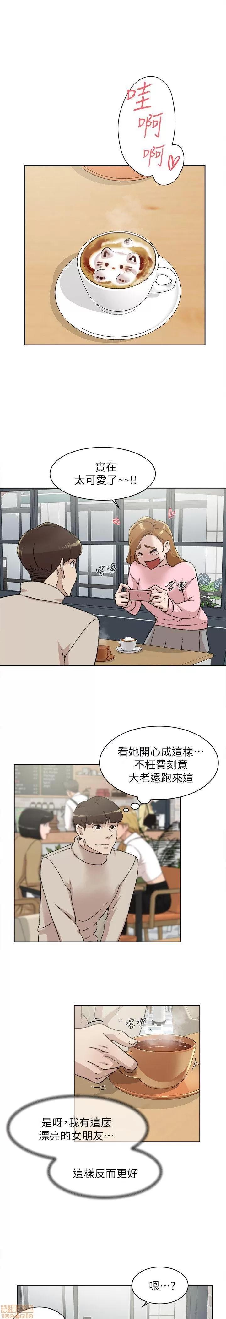 我这该死的桃花运 她的高跟鞋 81-90 第132页