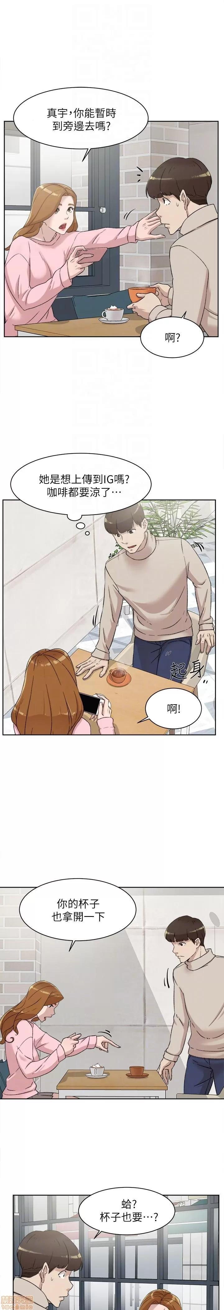 我这该死的桃花运 她的高跟鞋 81-90 第134页