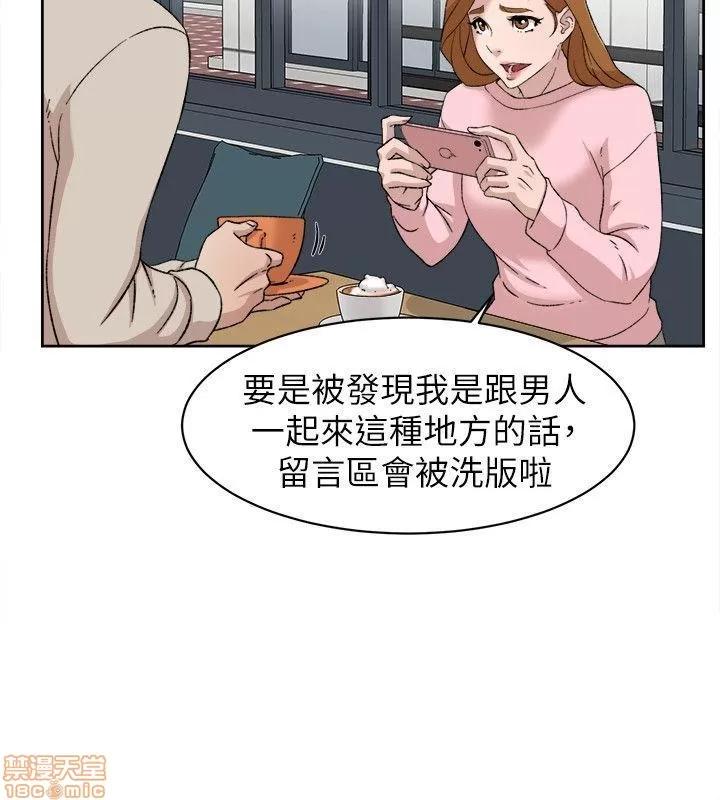 我这该死的桃花运 她的高跟鞋 81-90 第135页