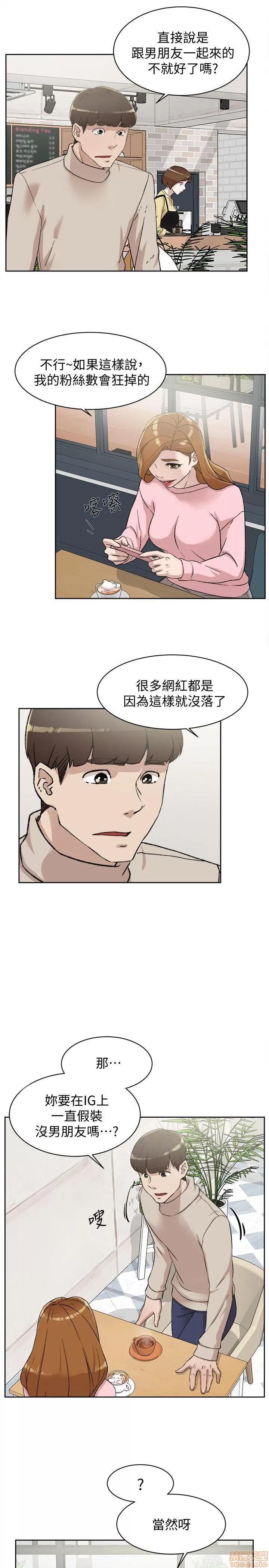 我这该死的桃花运 她的高跟鞋 81-90 第136页