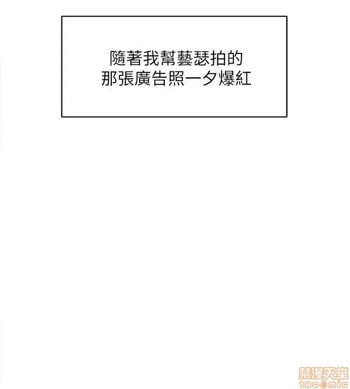 我这该死的桃花运 她的高跟鞋 81-90 第139页