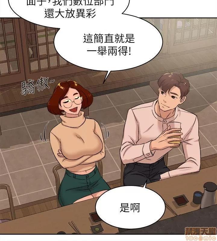 我这该死的桃花运 她的高跟鞋 81-90 第141页
