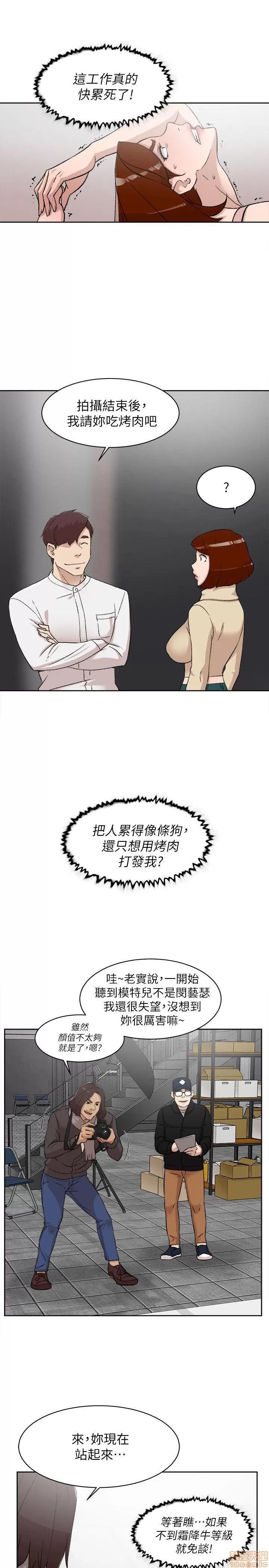 我这该死的桃花运 她的高跟鞋 81-90 第159页