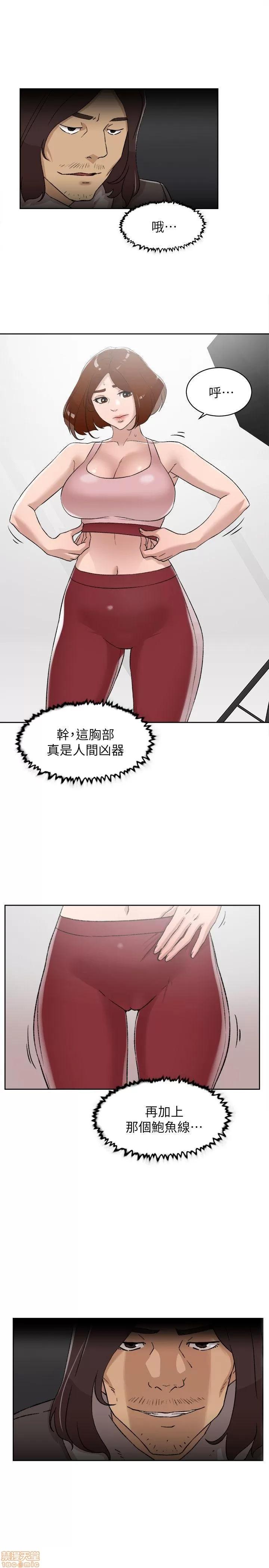 我这该死的桃花运 她的高跟鞋 81-90 第161页