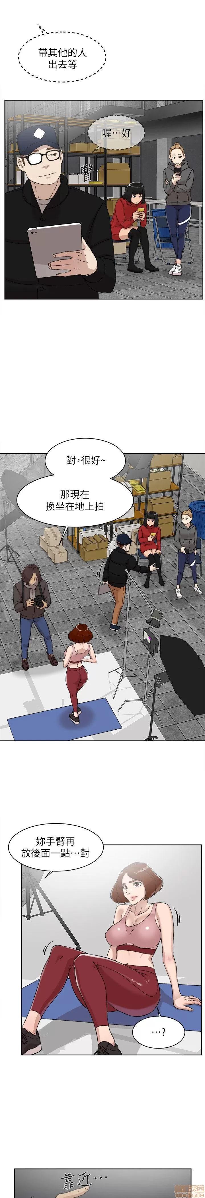 我这该死的桃花运 她的高跟鞋 81-90 第163页